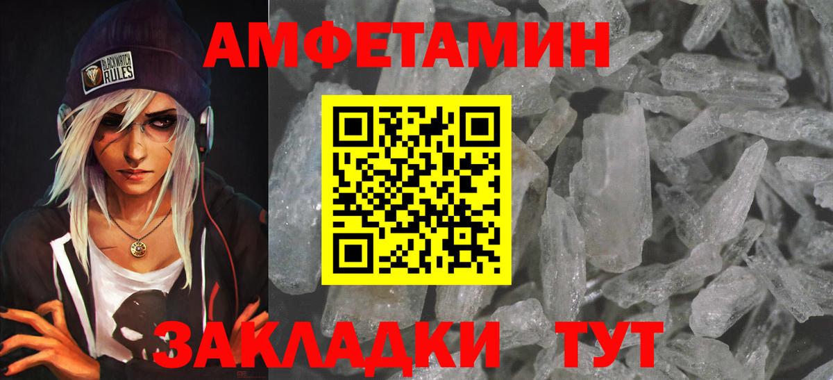 Amphetamine  ОМГ ОМГ как зайти  Вход с VPN  Сыктывкар  Amphetamine VHQ 