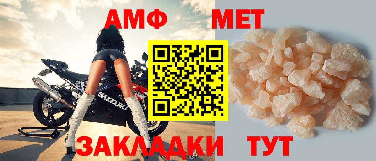 АМФЕТАМИН Premium Сыктывкар