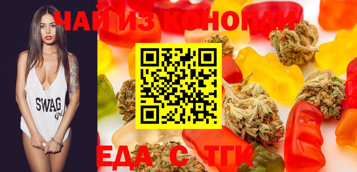 Cannafood конопля  Вход с VPN  Сыктывкар 
