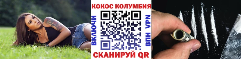 Cocaine Боливия  Сыктывкар 