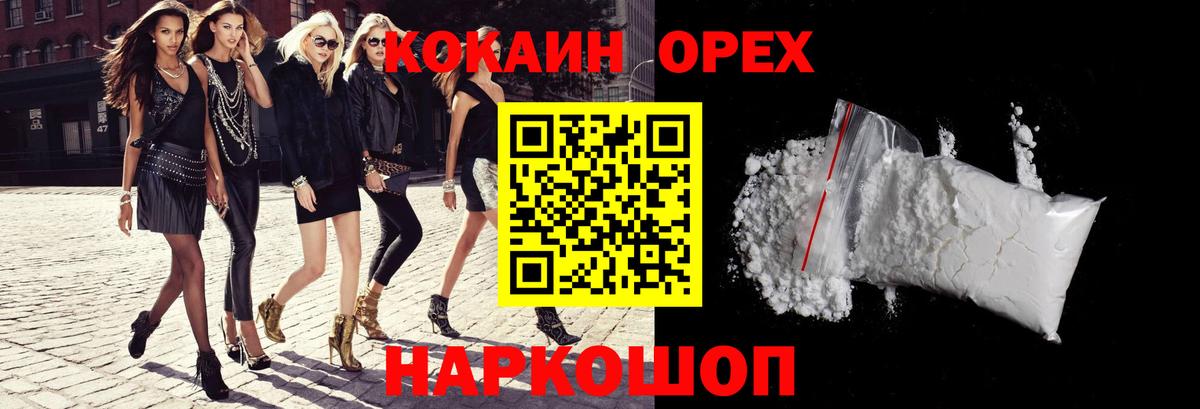 COCAIN Columbia Сыктывкар