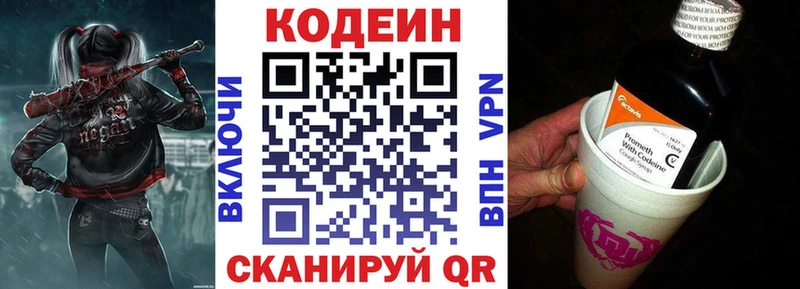 Кодеиновый сироп Lean Purple Drank  Сыктывкар 