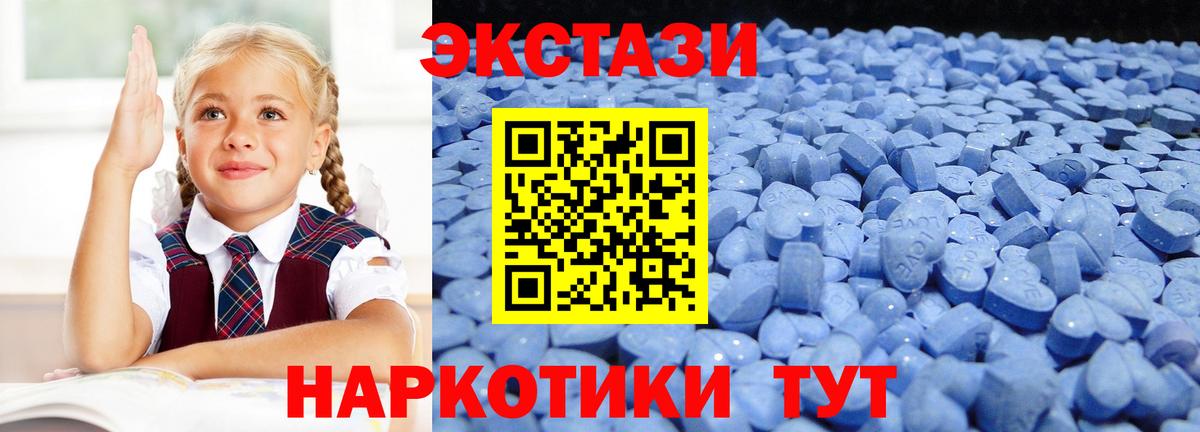 Экстази 280 MDMA  Вход с VPN  Ecstasy XTC  Сыктывкар 