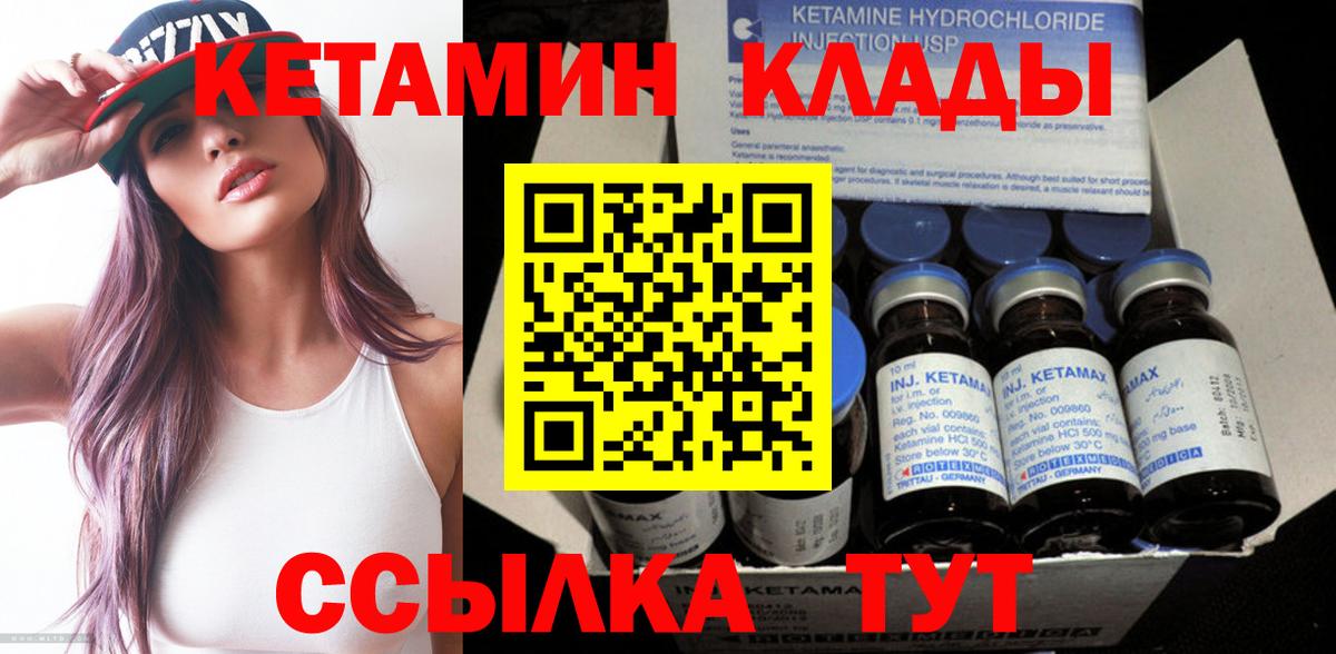 Кетамин ketamine  Вход с VPN  Кетамин ketamine  Сыктывкар 