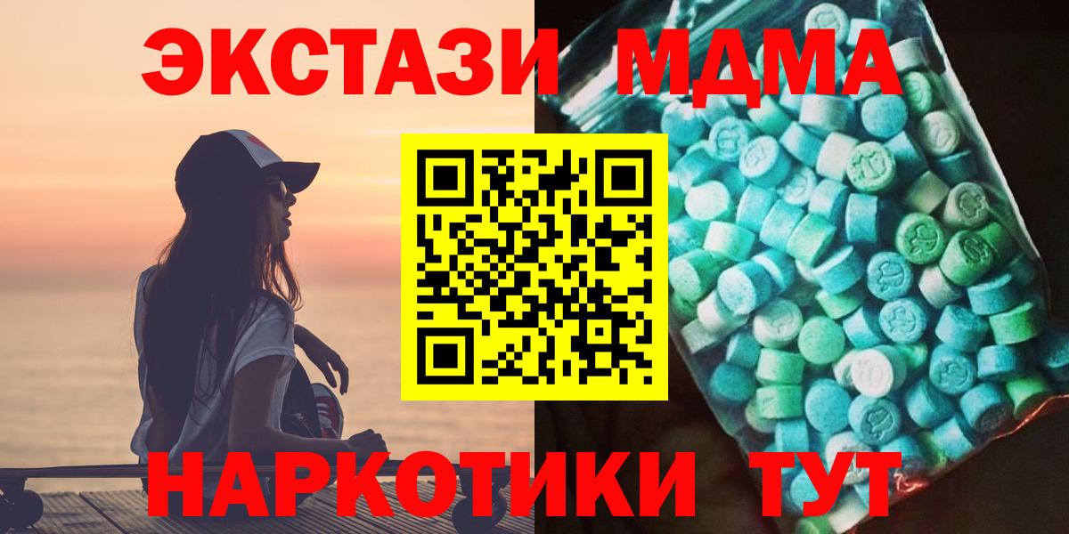 MDMA crystal Сыктывкар