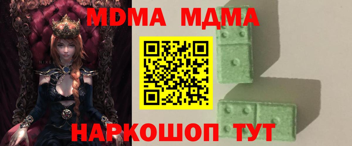 Сыктывкар  МДМА VHQ  МДМА  Вход с VPN  МДМА crystal 