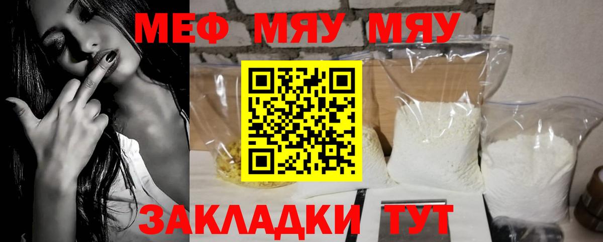 Мефедрон кристаллы Сыктывкар