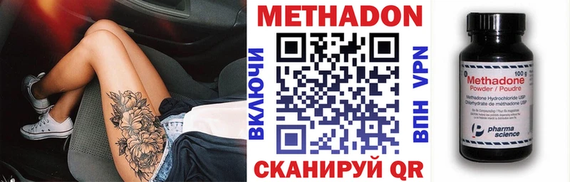 МЕТАДОН мёд  Сыктывкар 