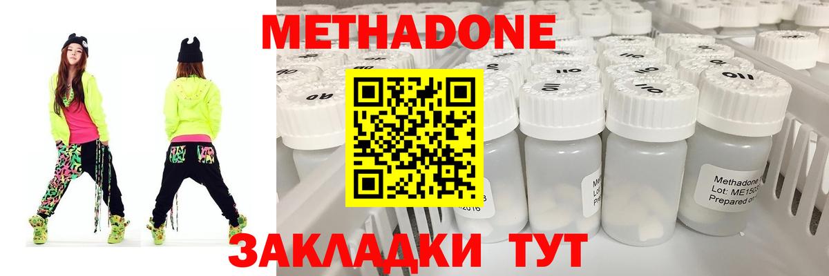 МЕТАДОН мёд  Вход с VPN  Метадон VHQ  Сыктывкар 