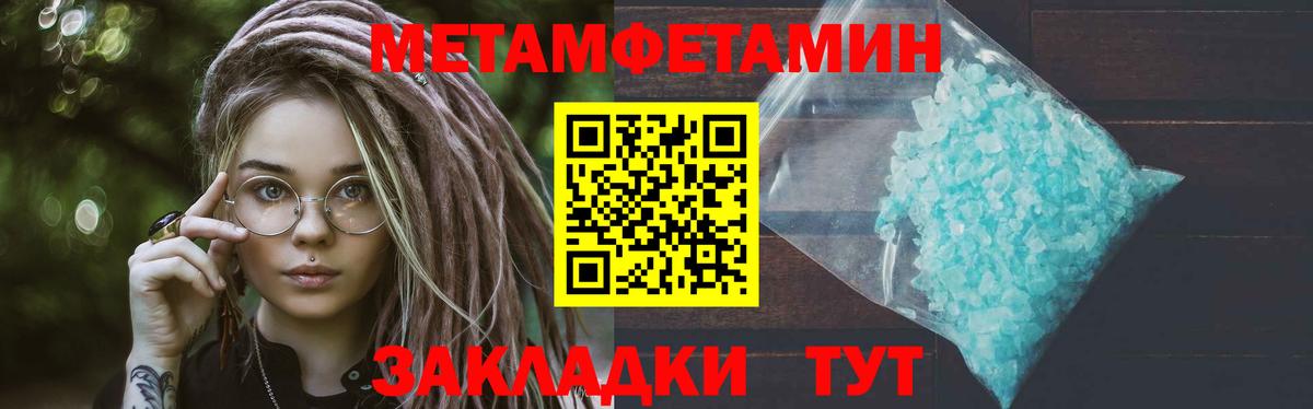 МЕТАМФЕТАМИН  Вход с VPN  Сыктывкар  Первитин Декстрометамфетамин 99.9% 