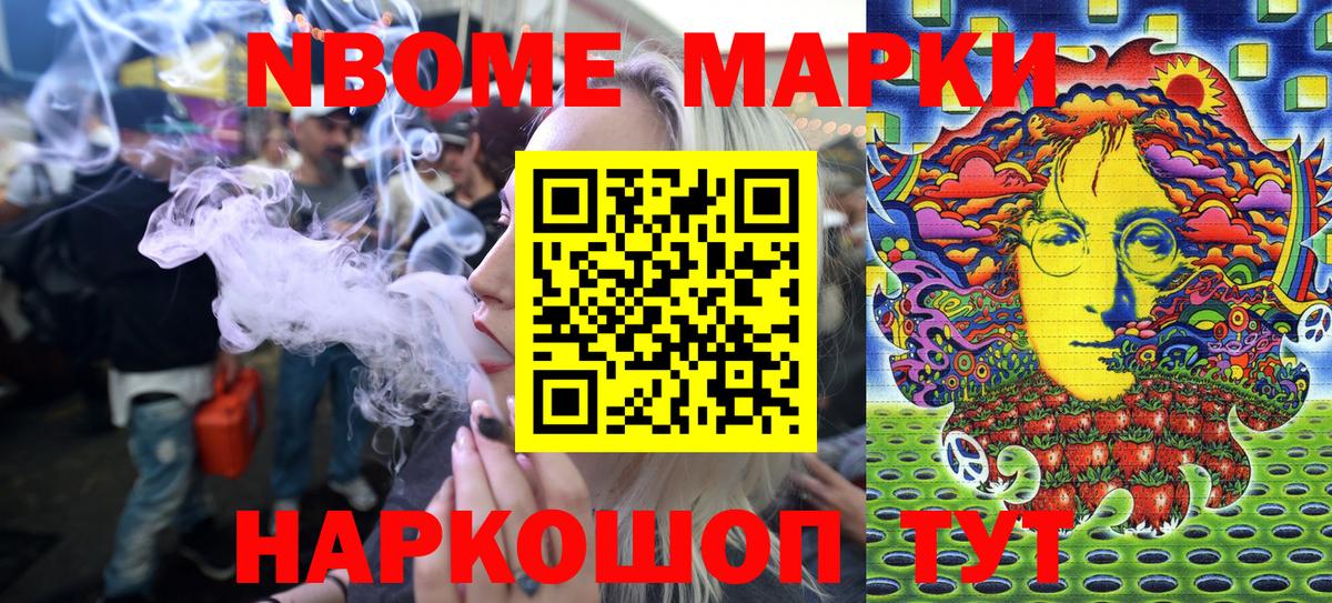 Сыктывкар  Марки NBOMe  Вход с VPN  Марки N-bome 1,5мг  Марки N-bome 1,5мг 