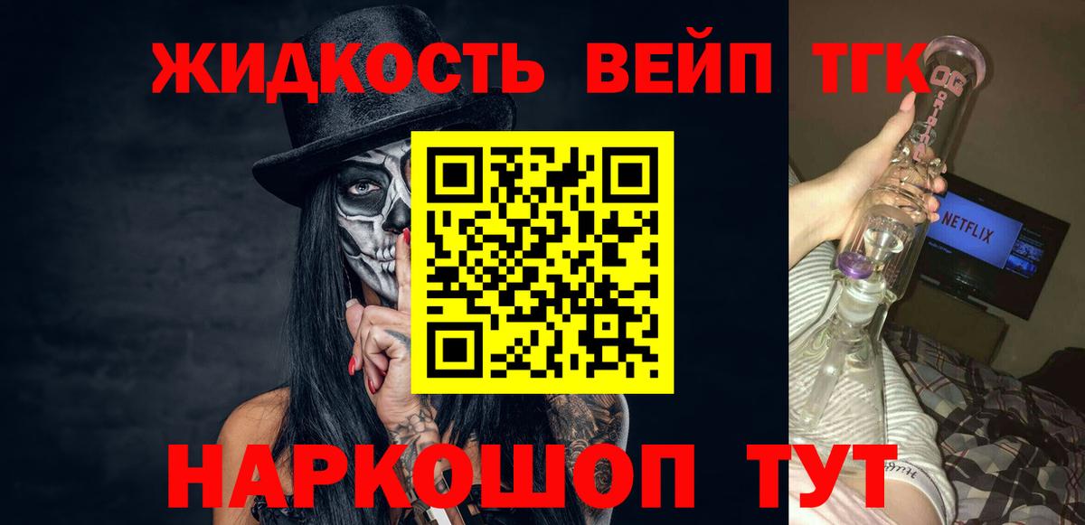 Дистиллят ТГК гашишное масло Сыктывкар